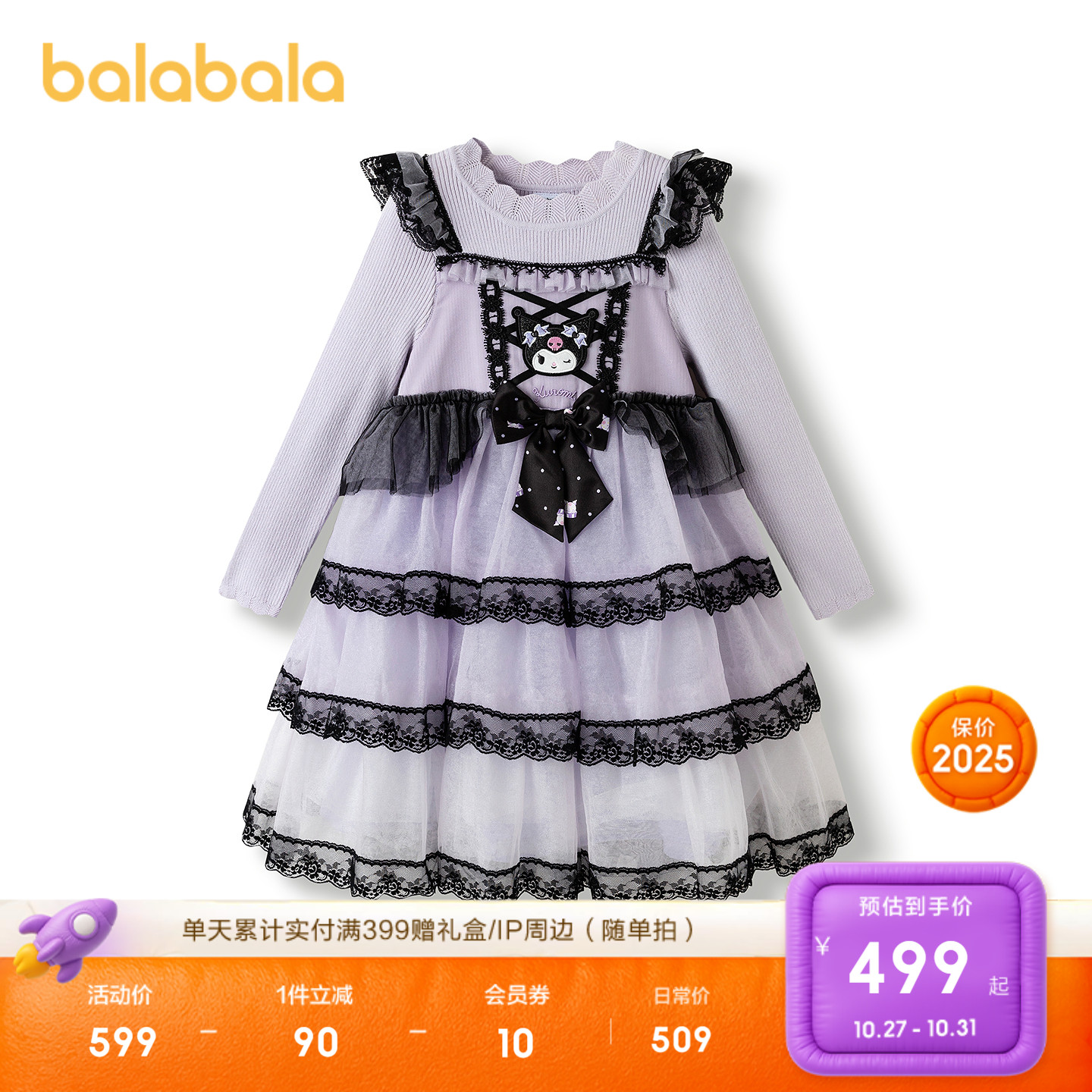 巴拉巴拉连衣裙女童针织网纱裙