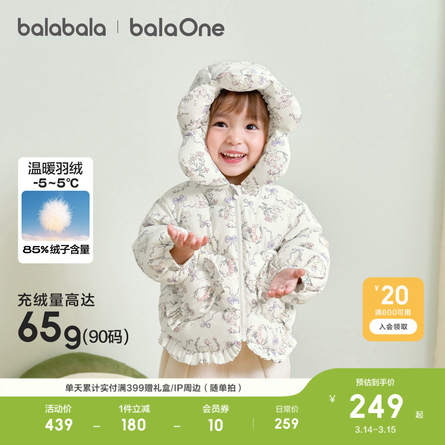 巴拉巴拉童装宝宝羽绒服女童衣服新款冬装厚外套婴儿衣服保暖上衣