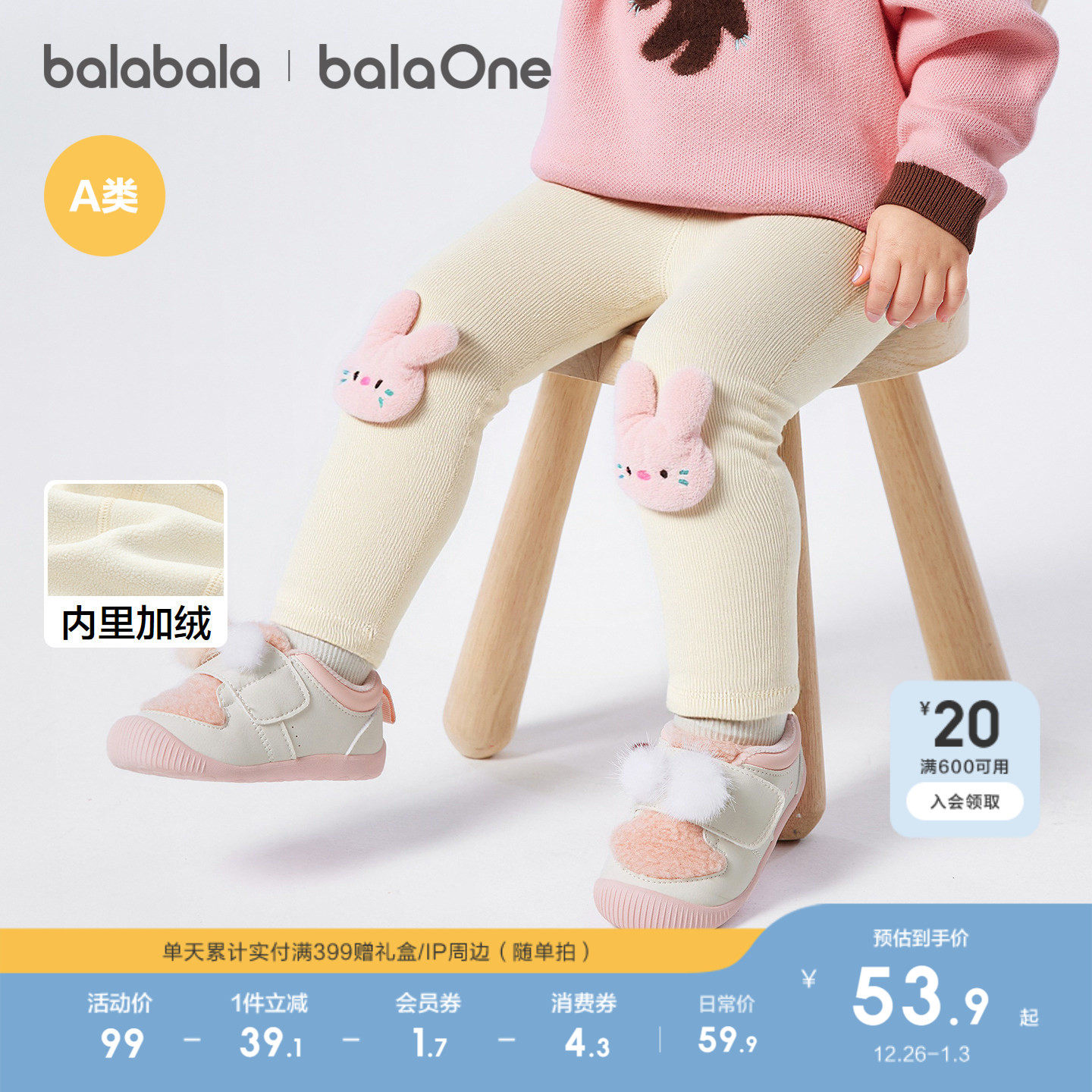 巴拉巴拉童装女童打底裤2025秋冬装新款加绒保暖造型儿童加绒裤子