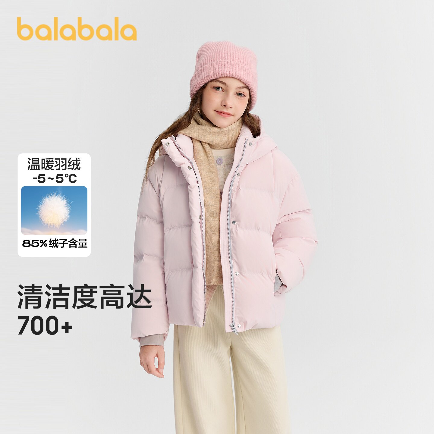 巴拉巴拉羽绒服女童撞色保暖外套