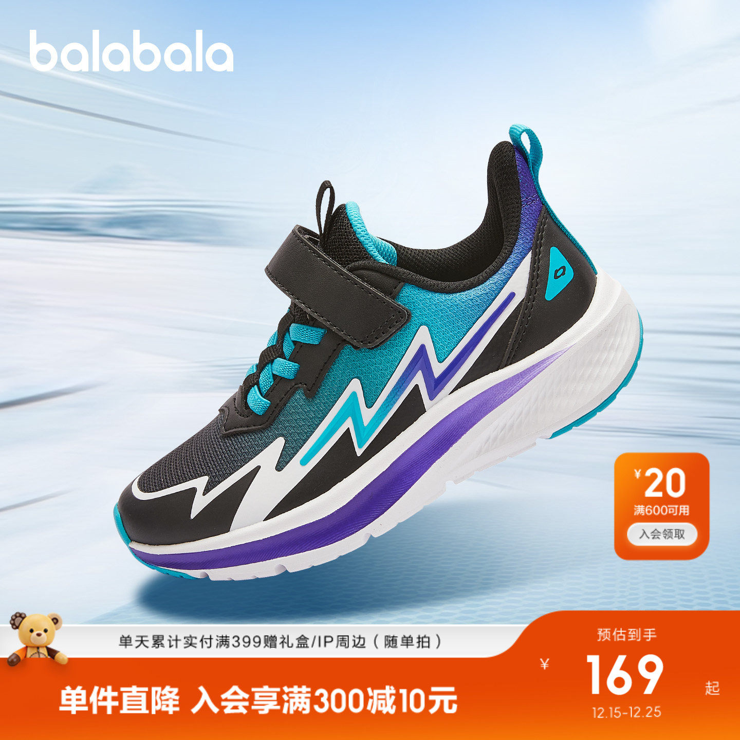 【商场同款】巴拉巴拉童鞋儿童运动鞋男童鞋透气秋冬2025新款鞋子