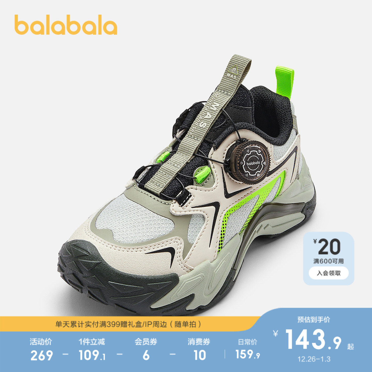 巴拉巴拉运动鞋男童户外鞋透气潮