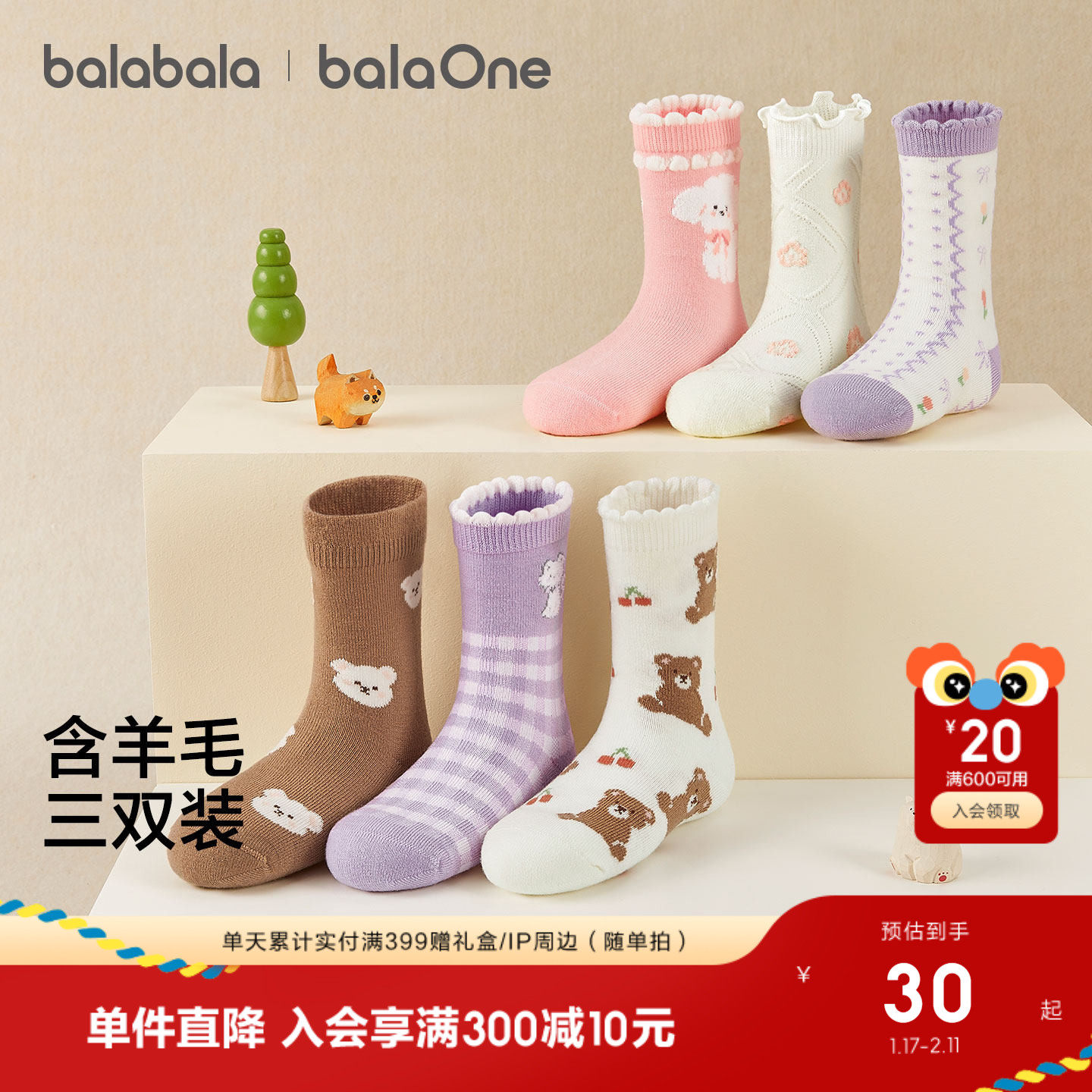 【balaOne】巴拉巴拉儿童袜子秋冬新女童袜子中大童含羊毛三双