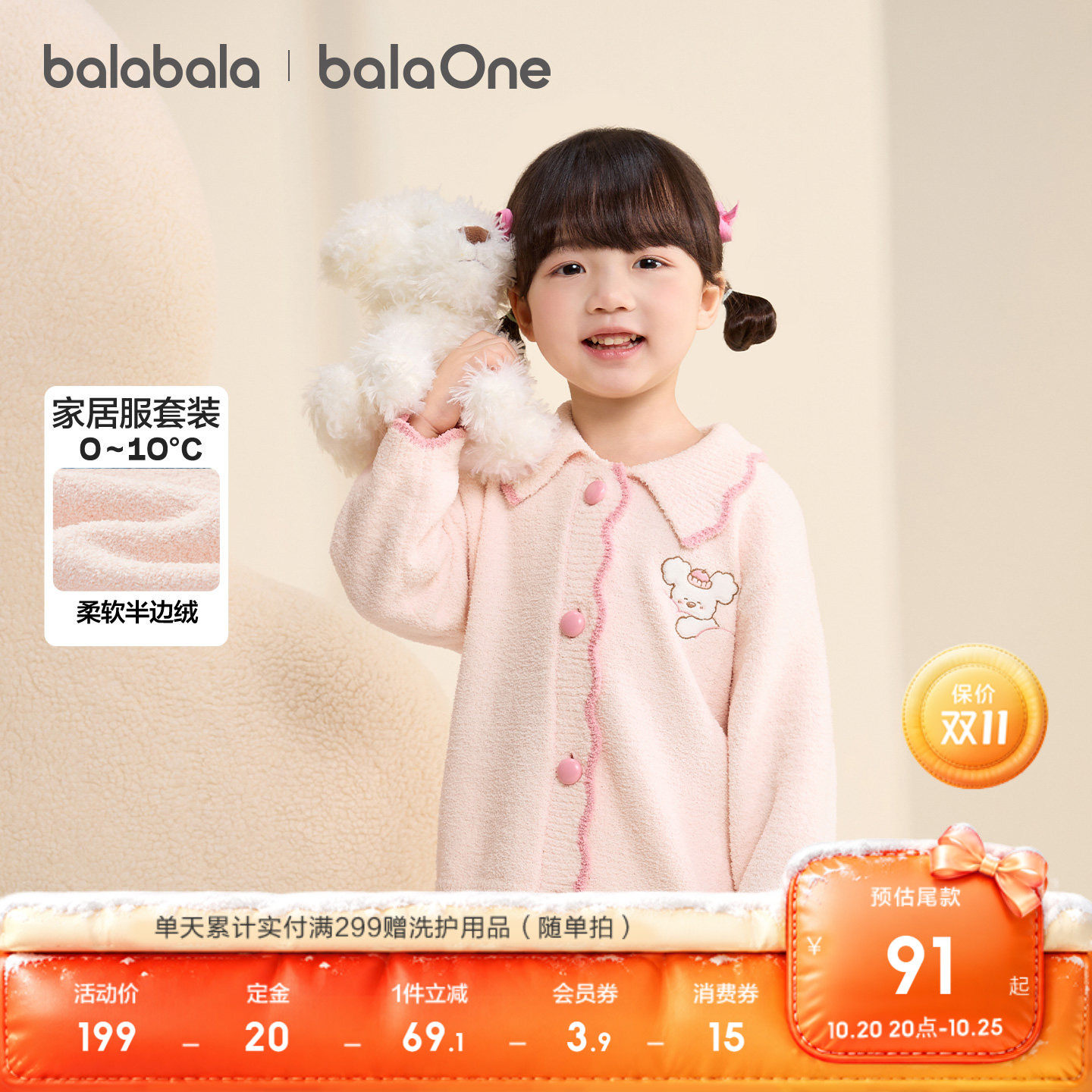 【balaOne】巴拉巴拉儿童家居服套装男童女童冬季新款半边绒