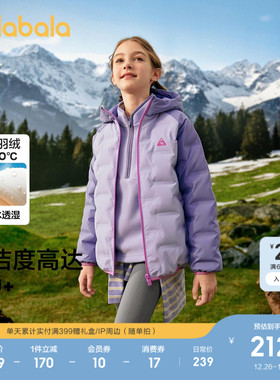 巴拉巴拉儿童羽绒服男童女童童装2025年冬装新款上衣户外防护外套