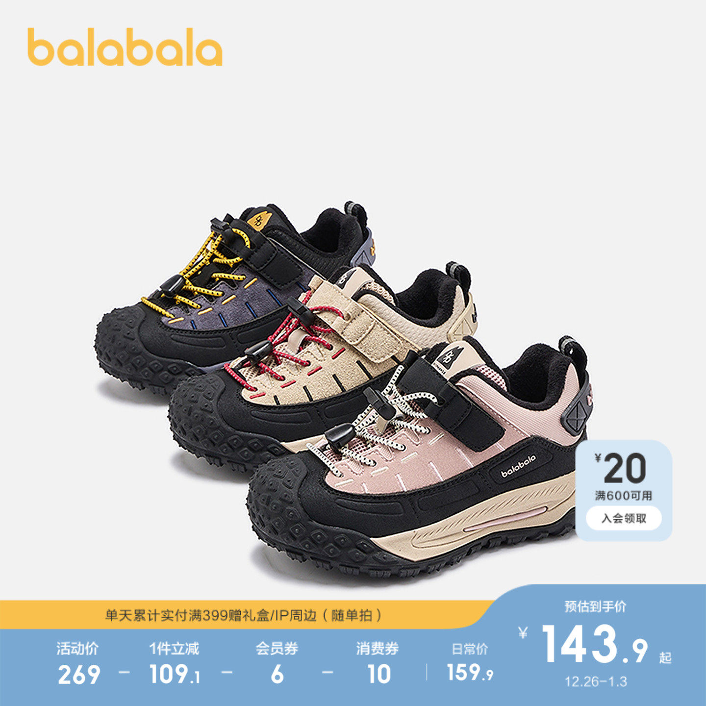 巴拉巴拉童鞋儿童户外鞋男女童2025年新款秋冬透气鞋子舒适百搭