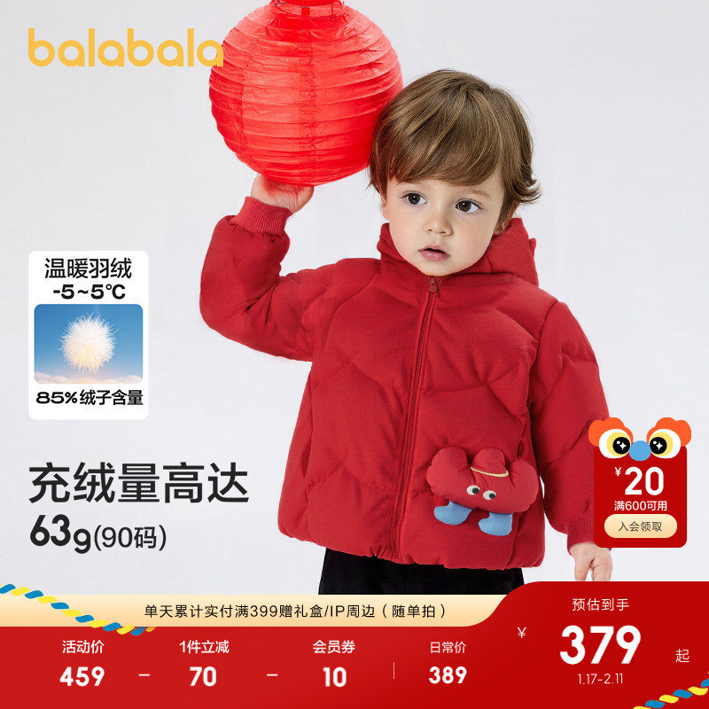 【商场同款】巴拉巴拉婴儿宝宝羽绒服男童冬季女童短款红色拜年服