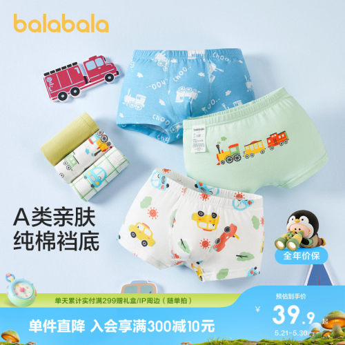 巴拉a类儿童亲肤四角裤三条装