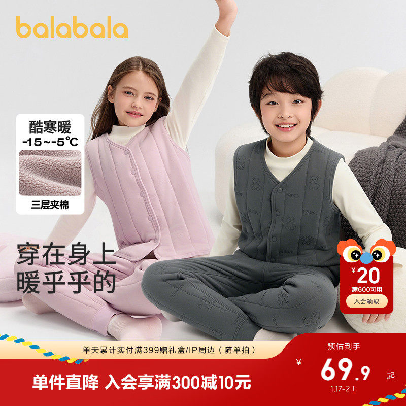 【balaOne】巴拉巴拉儿童保暖马甲2025冬新款男女童棉袄校服神器,童装/婴儿装/亲子装,马甲,淘宝优惠券,粉丝福利购,淘宝优惠卷