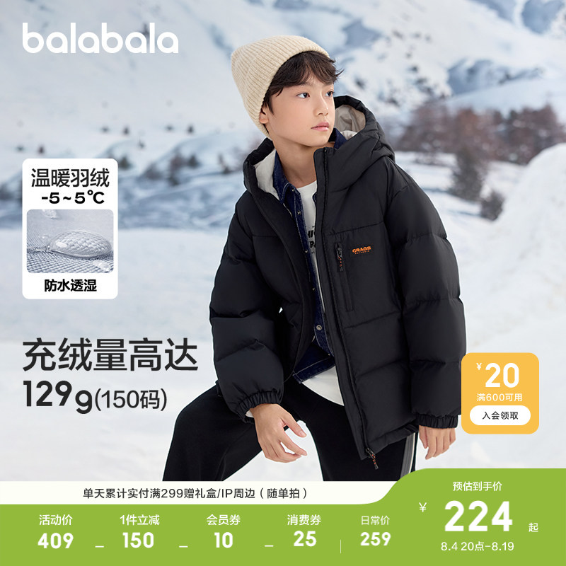 巴拉巴拉童装儿童冬装羽绒服保暖