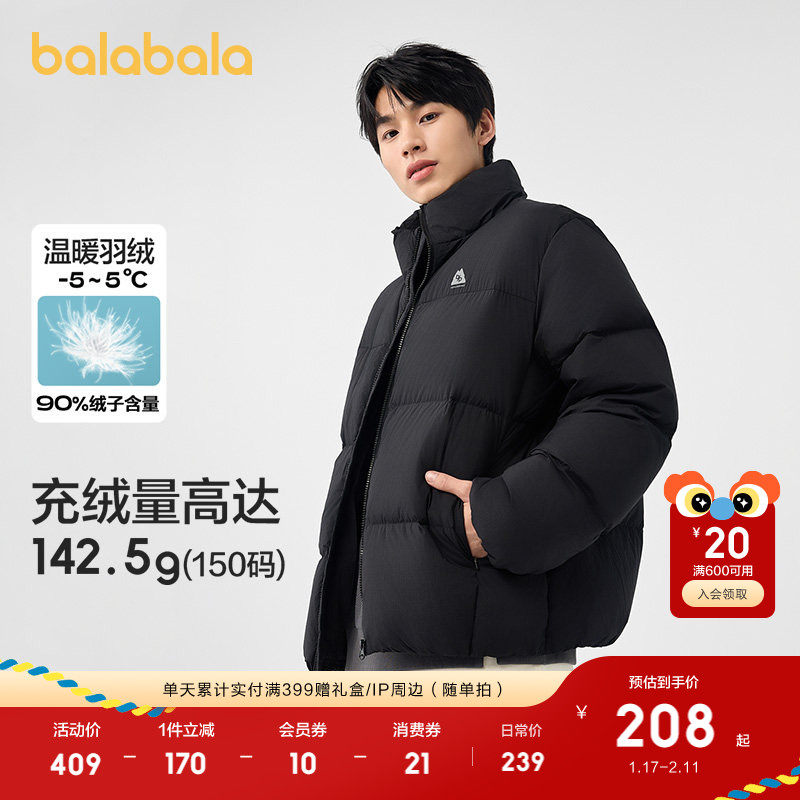 羽绒服立领冬装男女同款情侣户外防寒鸭绒保暖短款外套亲子上衣潮,童装/婴儿装/亲子装,羽绒服,淘宝优惠券,粉丝福利购,淘宝优惠卷