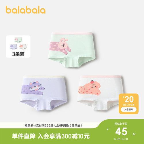 巴拉巴拉内裤女童四角短裤三条装