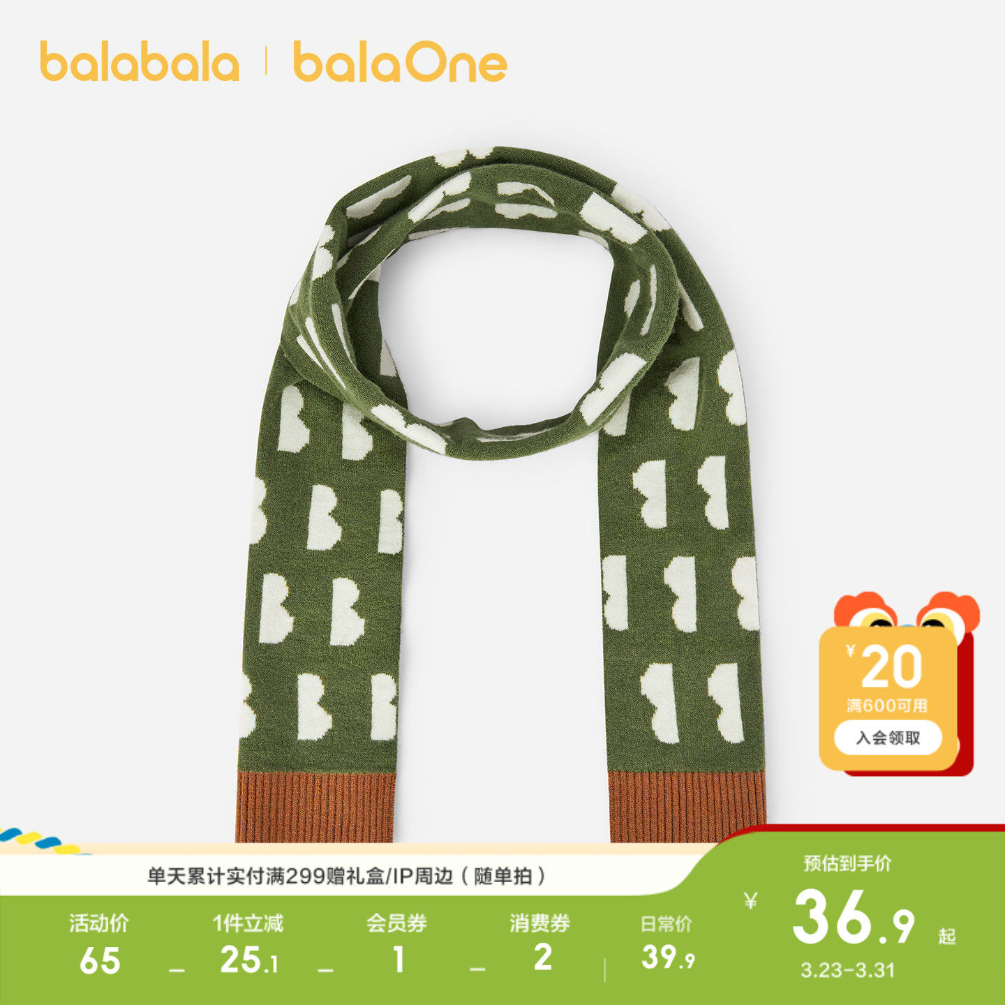 【balaOne】巴拉巴拉童装儿童围巾男童女童提花图案舒适保暖厚