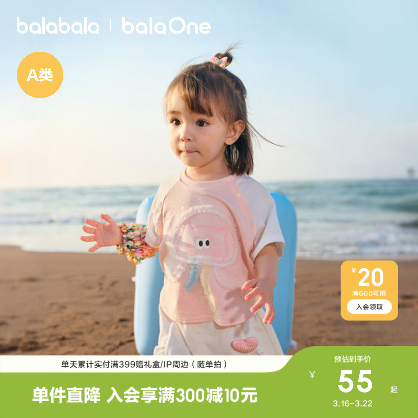 巴拉巴拉童装宝宝短袖t恤婴儿上衣2026新款夏季男童女童衣服时尚