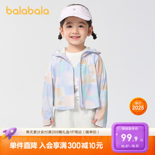 薄款 巴拉巴拉儿童防晒衣男童女童2025夏季 皮肤衣斗篷 商场同款