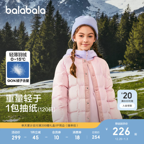 巴拉巴拉同款童装男童羽绒服女童