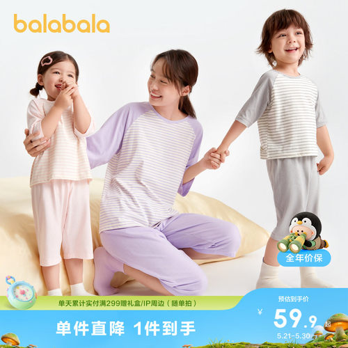 儿童睡衣套装巴拉巴拉