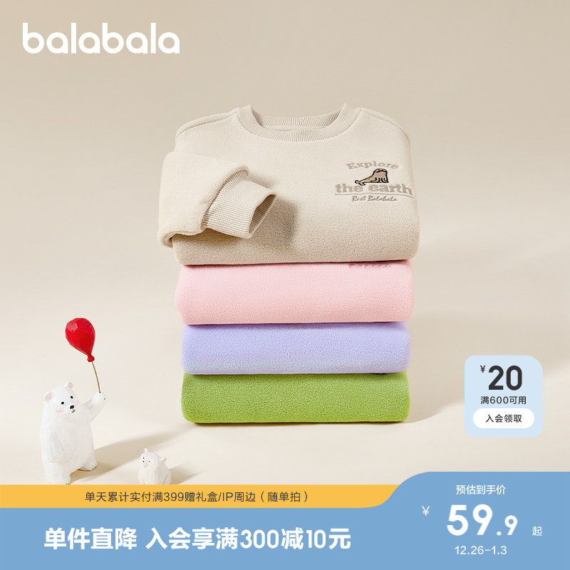 巴拉巴拉童装儿童卫衣男童2025秋冬装女童加绒圆领摇粒绒加厚上衣