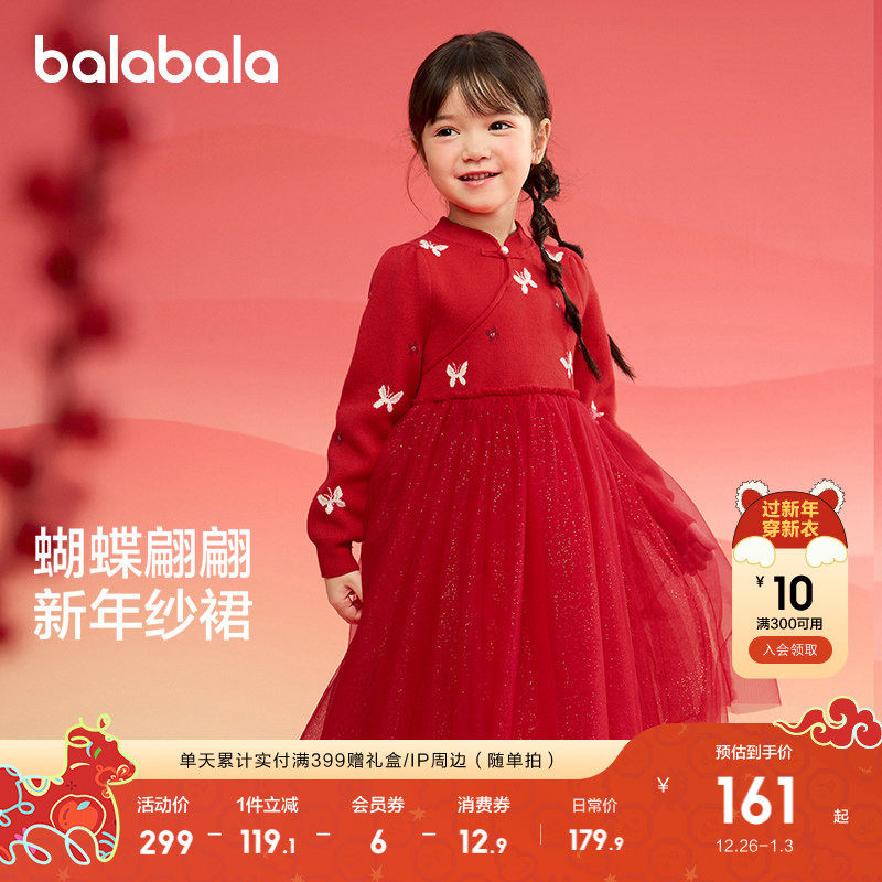 巴拉巴拉童装女童连衣裙儿童裙子2025春秋装新款拜年服公主裙新年