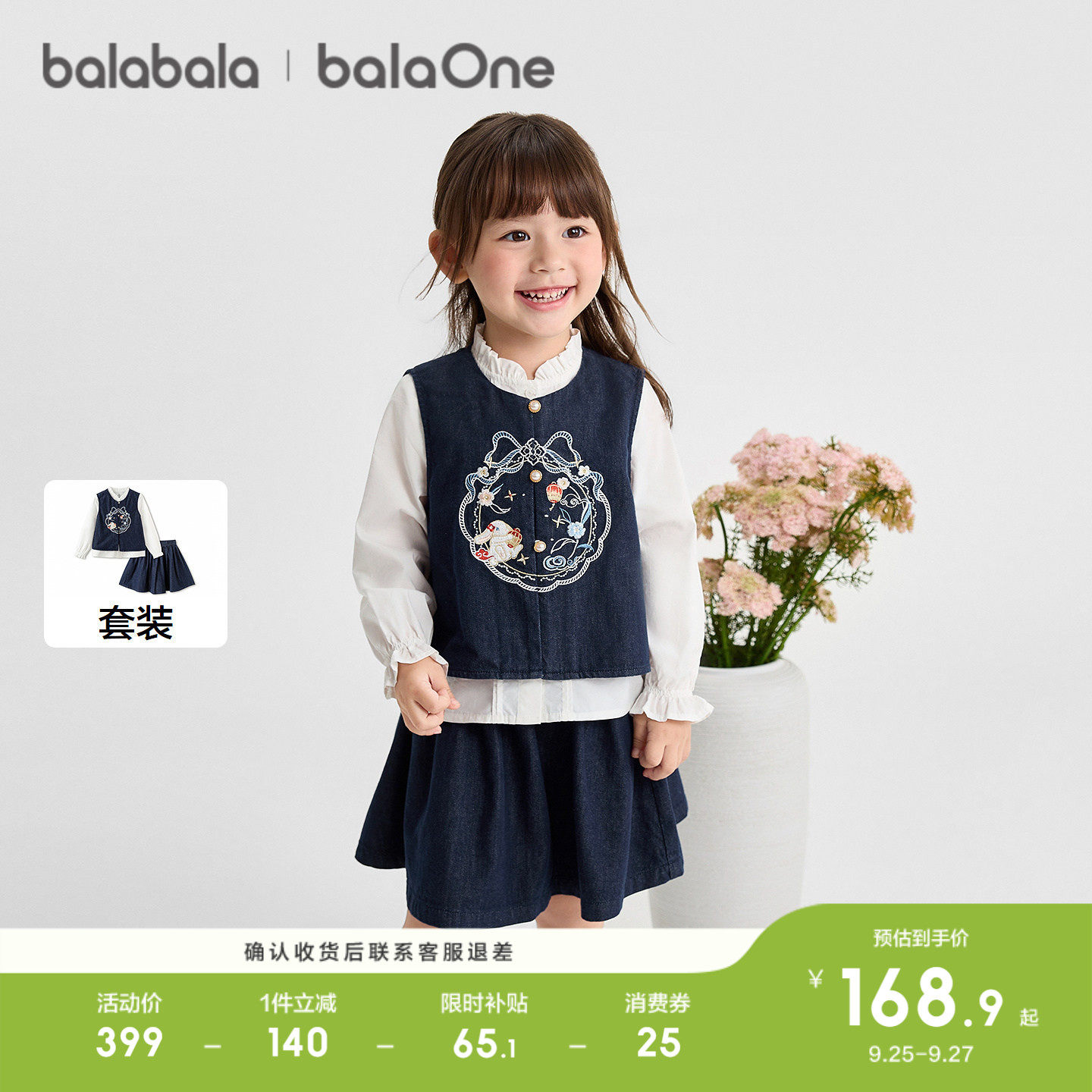 巴拉巴拉balaOne女童长袖三件套