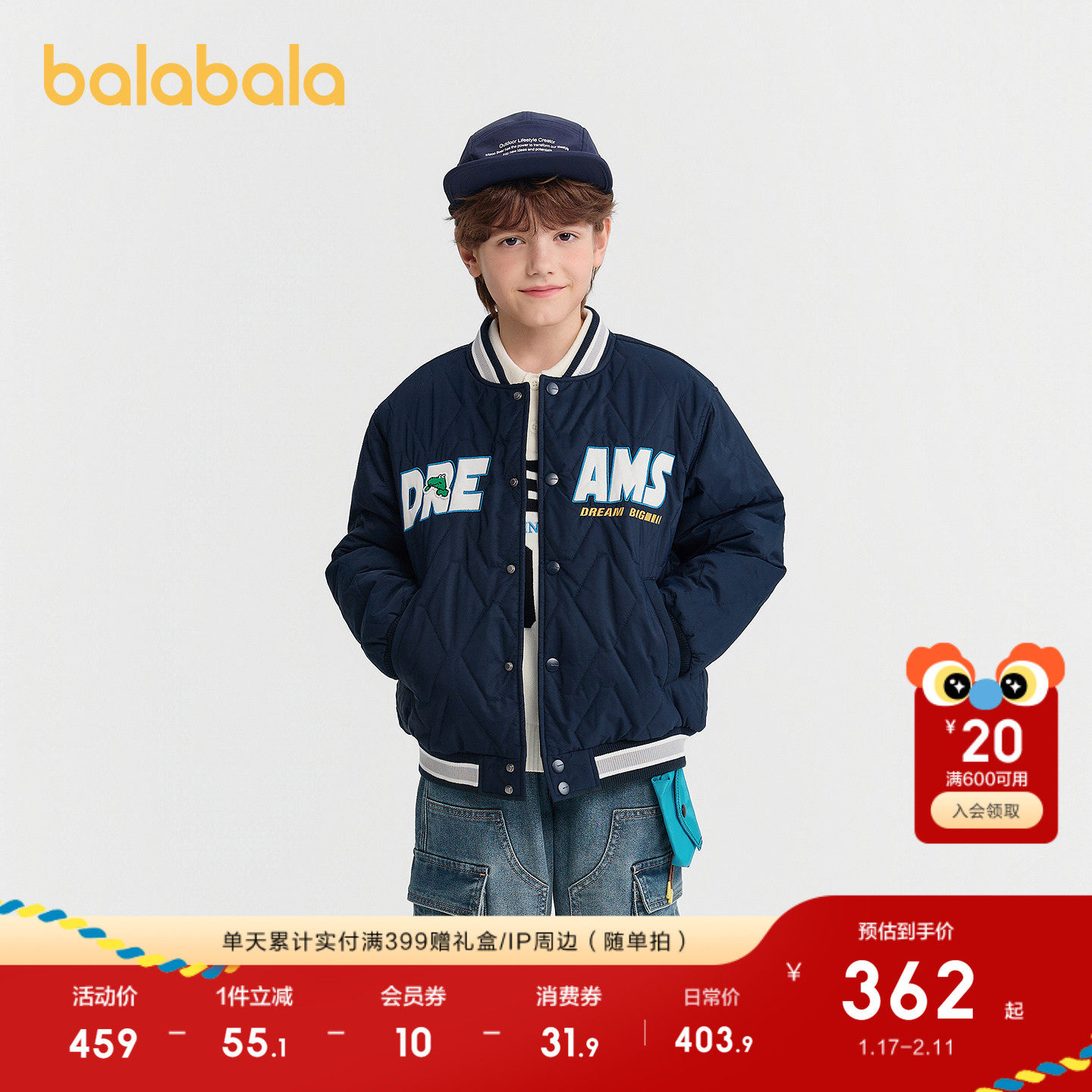 【商场同款】巴拉巴拉男童棉服儿童外套新款童装2025冬羽绒棒球服,童装/婴儿装/亲子装,羽绒服,淘宝优惠券,粉丝福利购,淘宝优惠卷