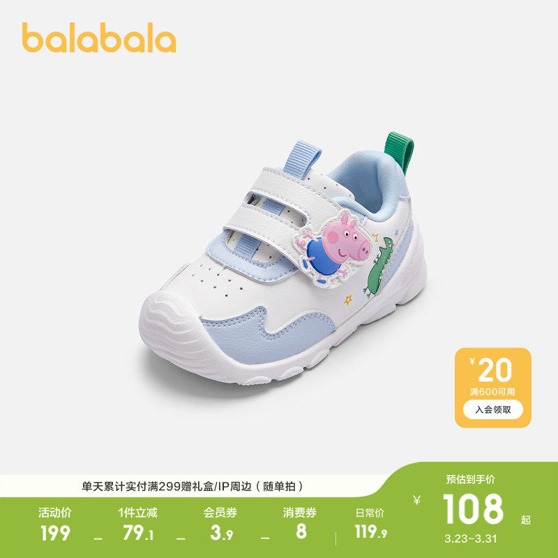 【小猪佩奇IP】巴拉巴拉童鞋男宝学步鞋婴儿鞋子春秋儿童鞋宝宝潮