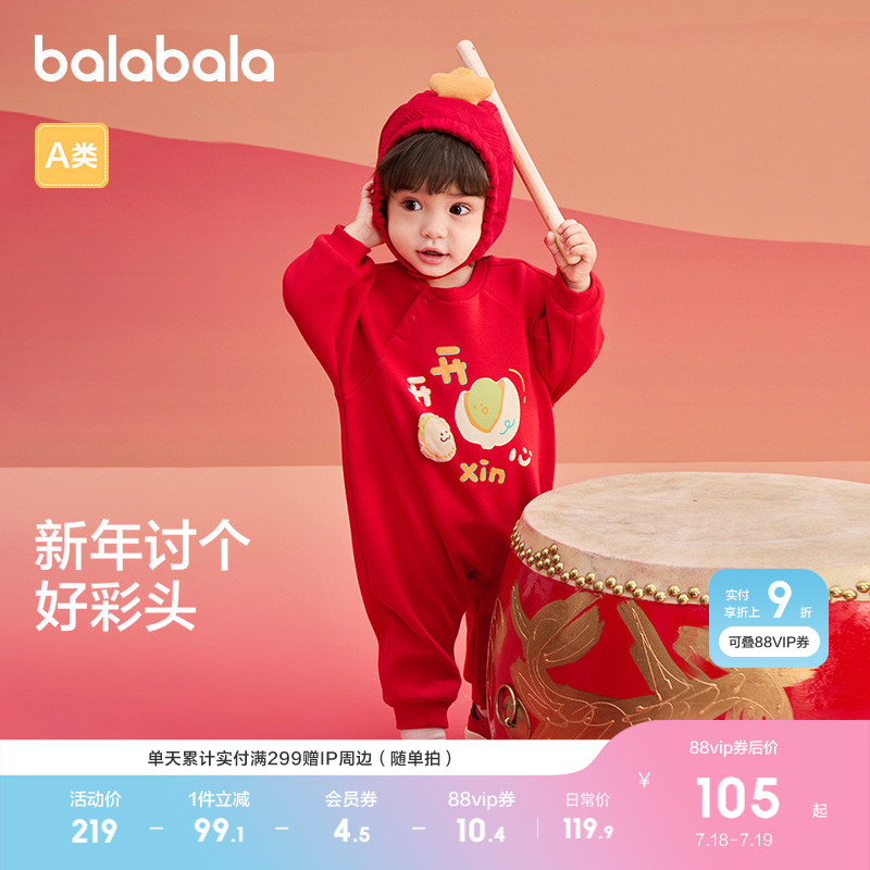 ۻ㣺ɫ00311 66cm ͯװӤ2025װ꼾Ȥ339.69Ԫ3(113.23Ԫ/)