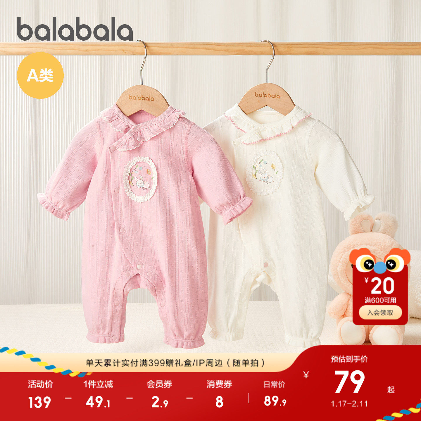 巴拉巴拉童装婴儿连体衣宝宝睡衣新生儿衣服哈衣2025新款精致甜美