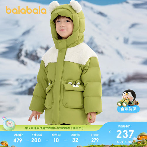 巴拉巴拉羽绒服男童冬装连帽外套