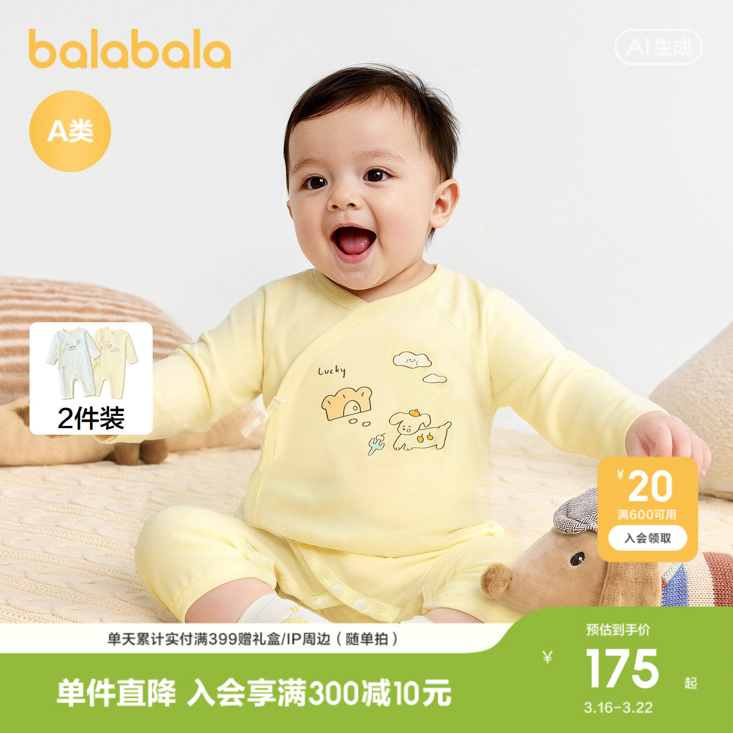 �ۻ��㣺�׻�ɫ��00313 52cm ��������Ӥ����������Ůͯ����װ 340Ԫ��2��(��170Ԫ/��)