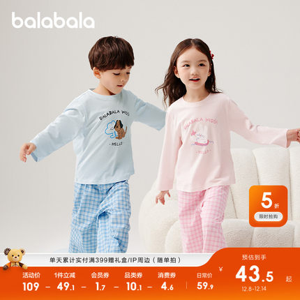 巴拉巴拉儿童睡衣套装女童家居服宝宝2025春秋新款男童纯棉空调服