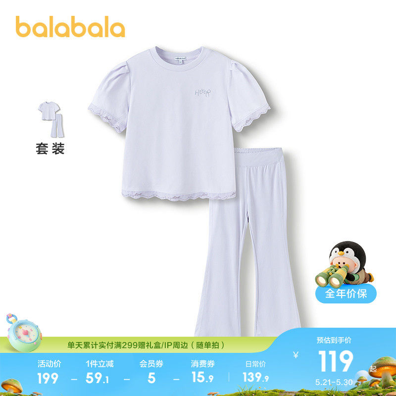 巴拉巴拉童装儿童短袖套装女童2026夏两件套长裤速干时尚百搭洋气