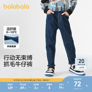 加绒加厚保暖长裤 巴拉巴拉童装 儿童牛仔裤 子秋冬装 洋气复古 男童裤