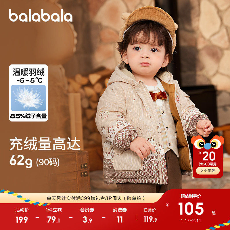 巴拉巴拉童装宝宝羽绒服婴儿外套儿童上衣冬装轻奢风甜美可爱时尚,童装/婴儿装/亲子装,羽绒服,淘宝优惠券,粉丝福利购,淘宝优惠卷