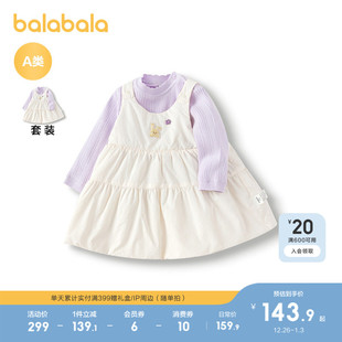 巴拉巴拉宝宝套装 萌 秋冬女童背带裙蓬蓬裙两件套洋气甜美可爱时尚