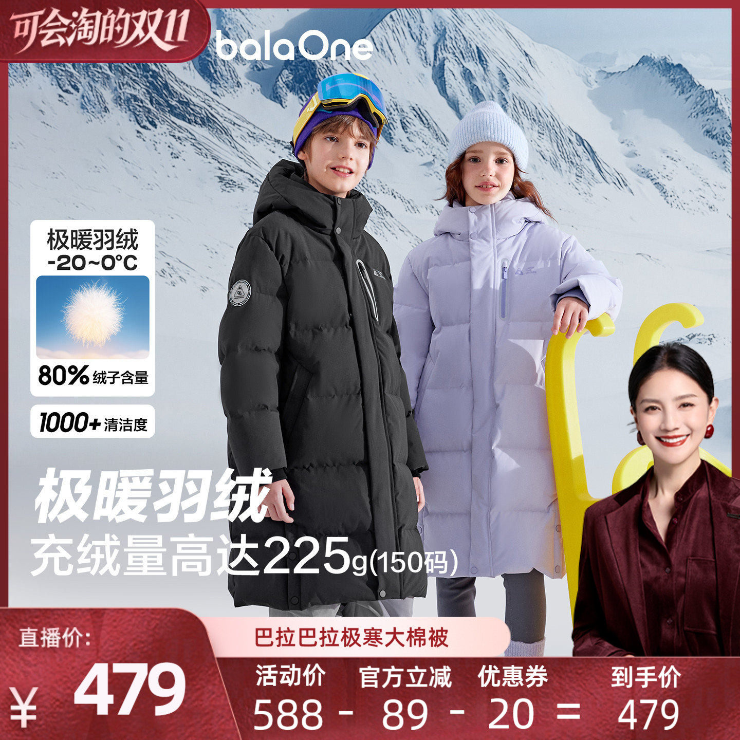 巴拉巴拉儿童长款羽绒服男童女童