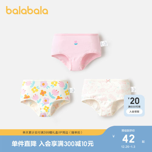 巴拉女童内裤平角儿童三角短裤萌