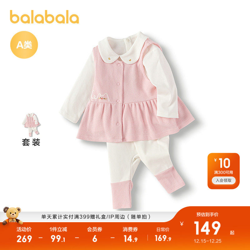【商场同款】巴拉巴拉宝宝秋装女童长袖套装三件套2025款甜美俏皮