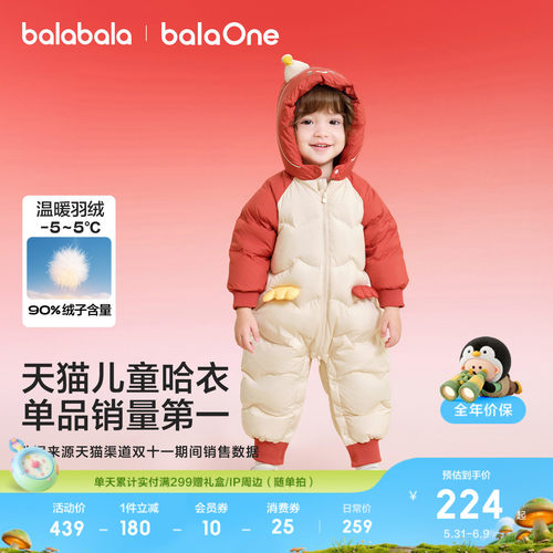 巴拉巴拉balaOne儿童秋冬连体衣