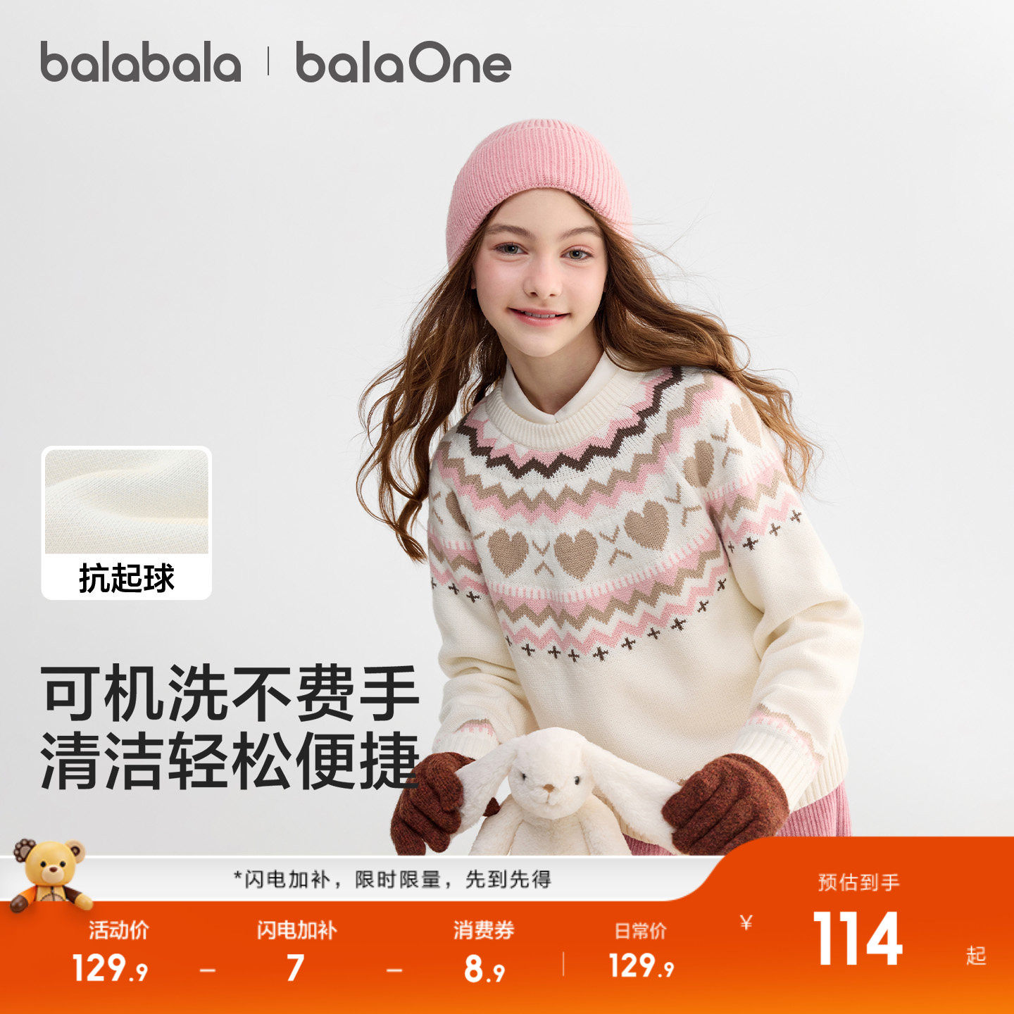 巴拉巴拉童装儿童毛衣宝宝针织衫