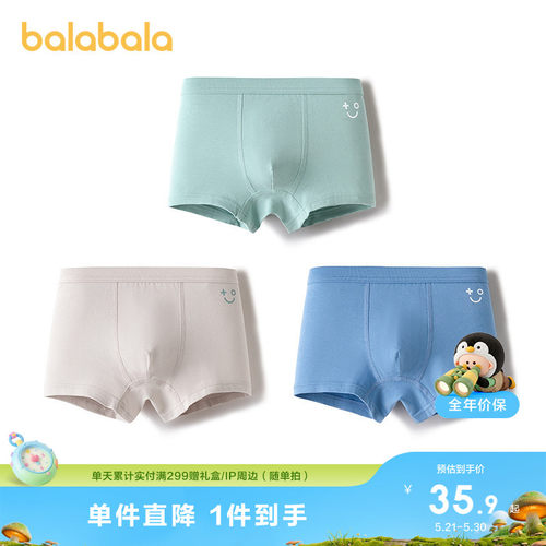 巴拉巴拉balaOne儿童内裤棉男童