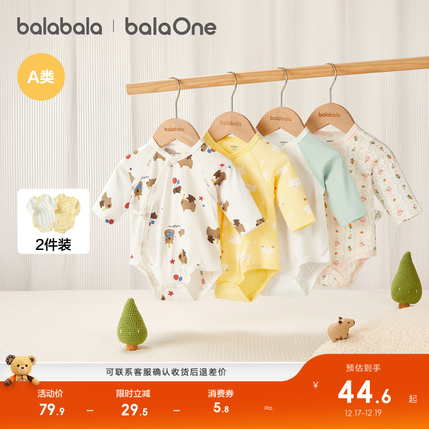 巴拉巴拉婴儿连体衣新生婴儿哈衣爬服2025新款宝宝衣服两件装春秋