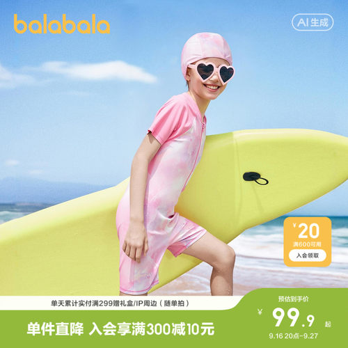 巴拉巴拉连体防晒泳装女童泳衣
