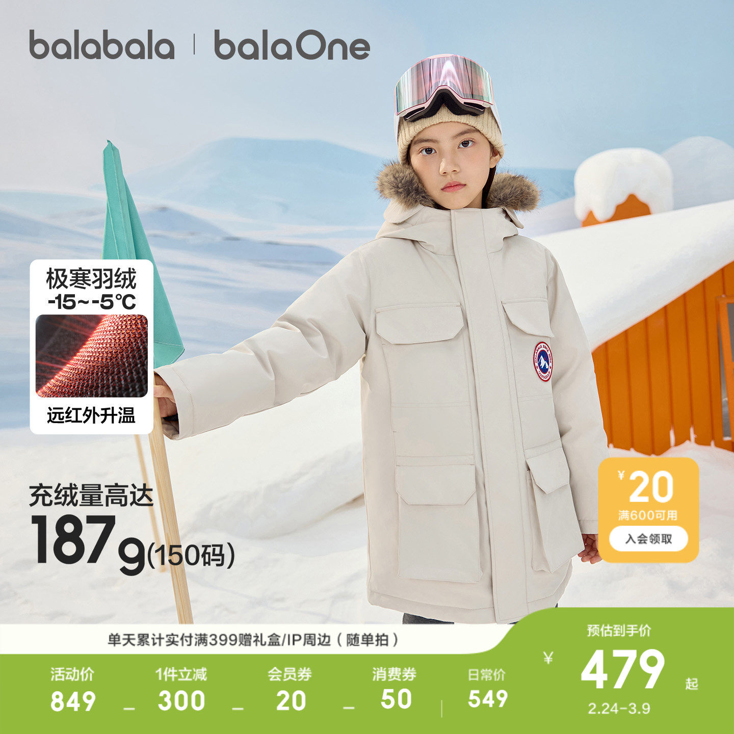 巴拉巴拉童装儿童羽绒服男女童冬装中长款毛领加厚衣服年新款外套