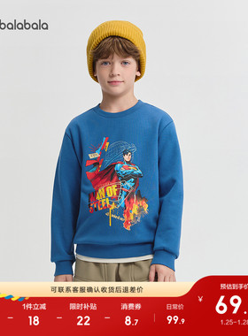 【DC超人】巴拉巴拉童装男童卫衣儿童2025新款冬装加绒上衣百搭t