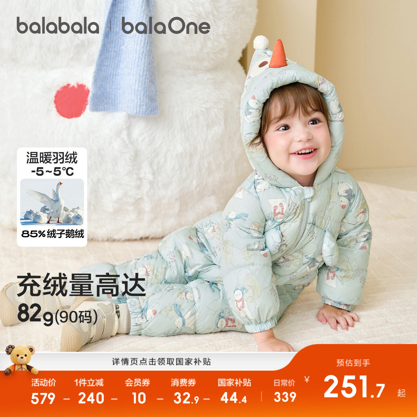 巴拉巴拉婴儿连体衣新生儿羽绒服宝宝衣服2025新款冬装连帽鹅绒萌