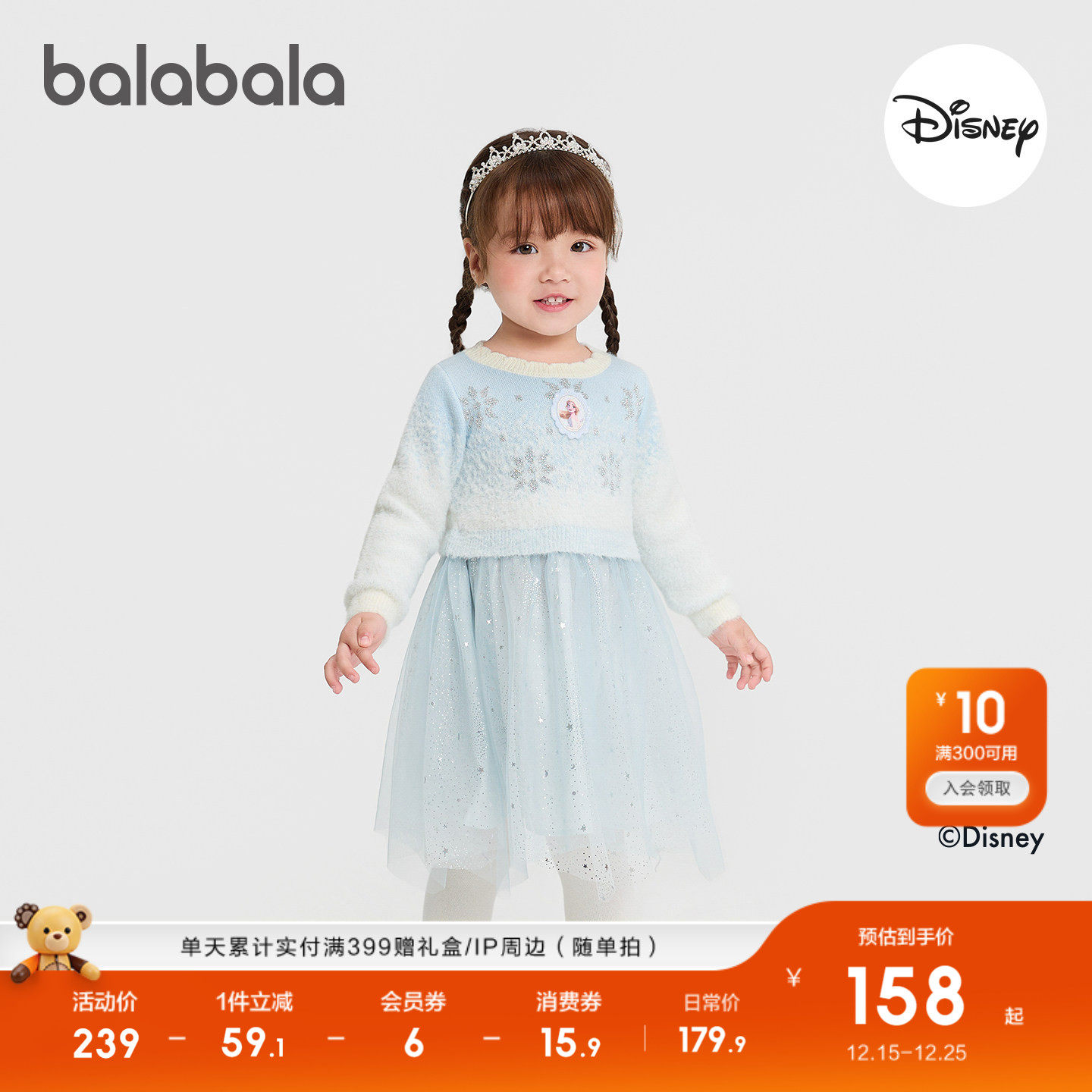 【迪士尼IP】巴拉巴拉女童连衣裙2025冬装新款针织女童公主网纱
