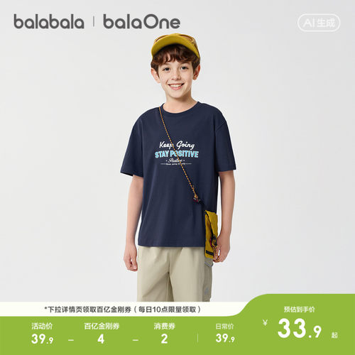 巴拉巴拉balaOne短袖t恤亲肤舒适