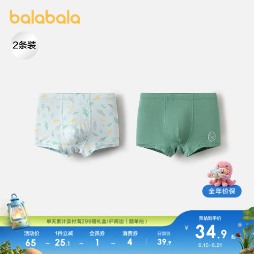 巴拉巴拉内裤男童四角短裤两条装