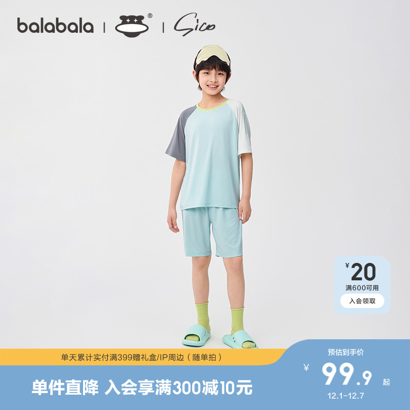 巴拉巴拉家居服套装男童空调服